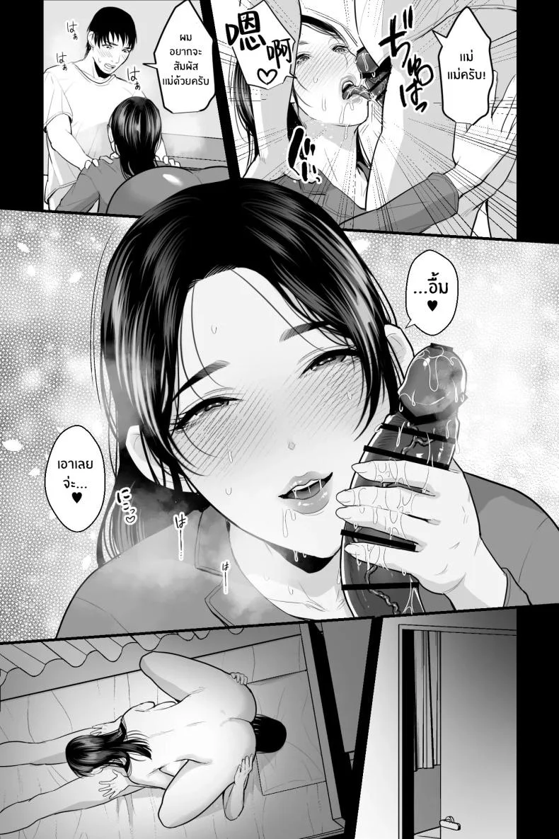 ความต้องการของเเม่[Ginshio Honpo (Ginen)] Shojo no Haha ~Shojo o Ageta Musuko to no Mitsugetsu~ หน้า 20