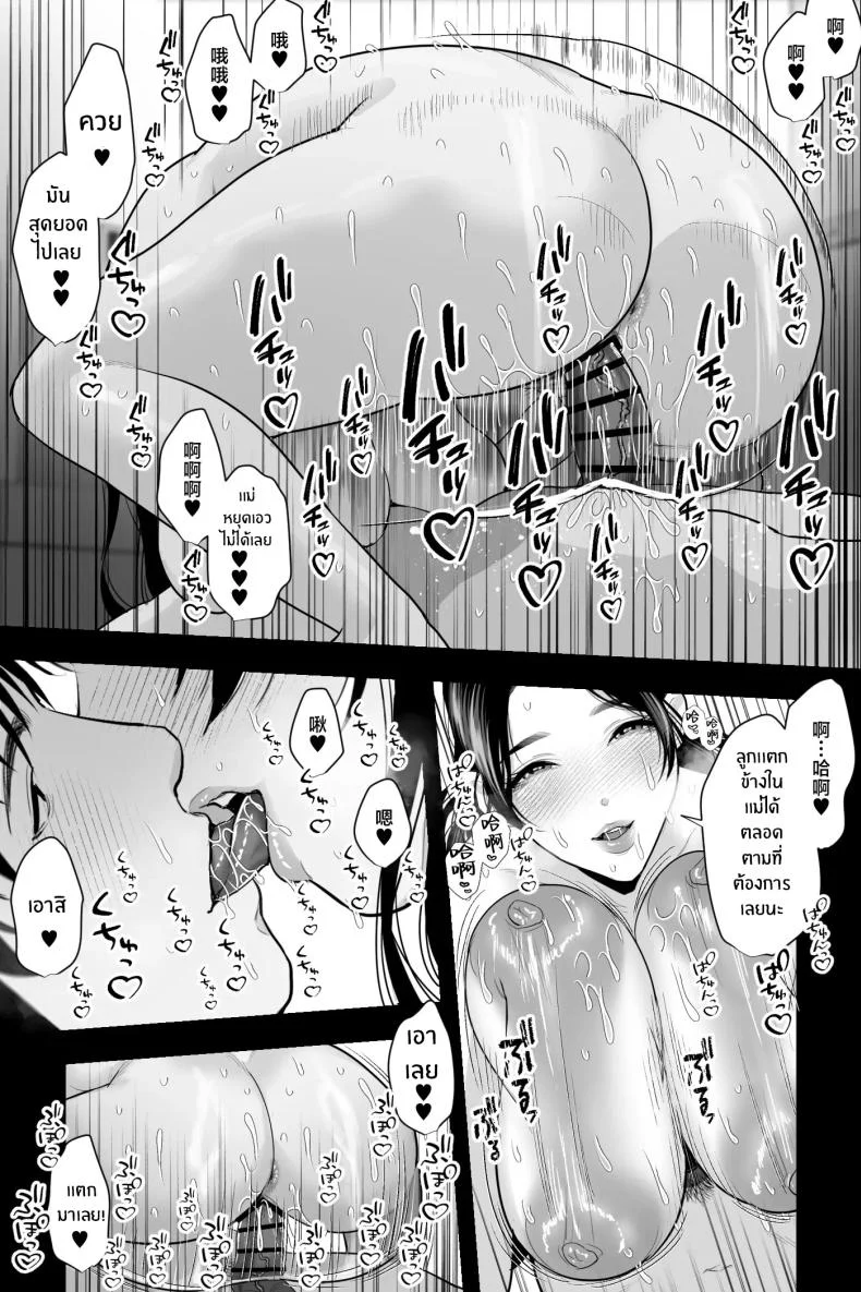 ความต้องการของเเม่[Ginshio Honpo (Ginen)] Shojo no Haha ~Shojo o Ageta Musuko to no Mitsugetsu~ หน้า 26