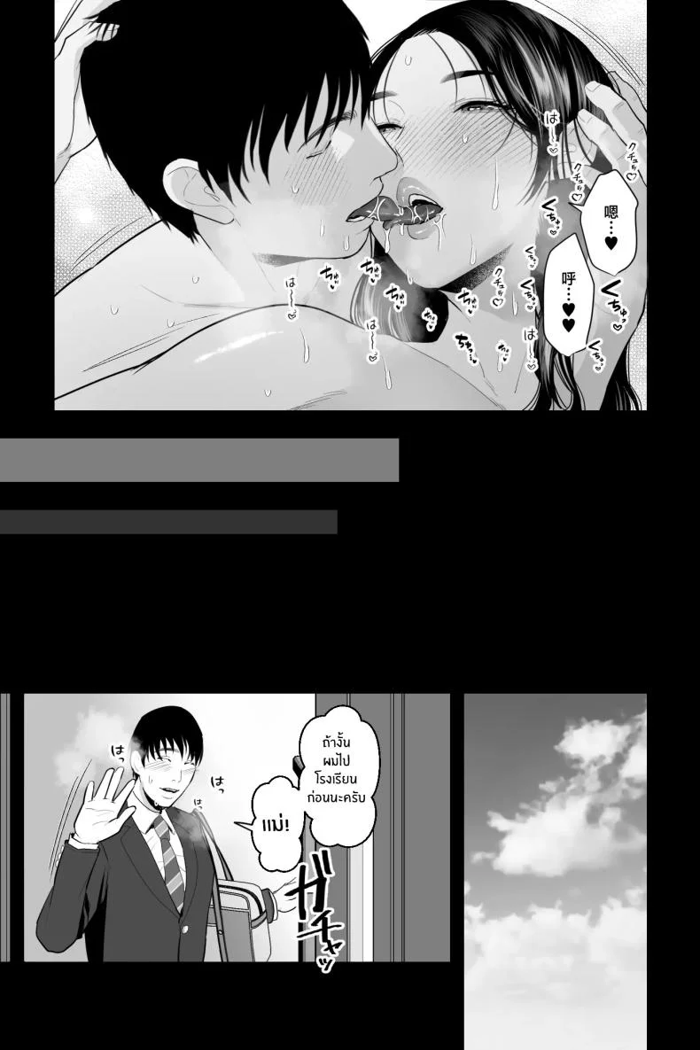 ความต้องการของเเม่[Ginshio Honpo (Ginen)] Shojo no Haha ~Shojo o Ageta Musuko to no Mitsugetsu~ หน้า 32