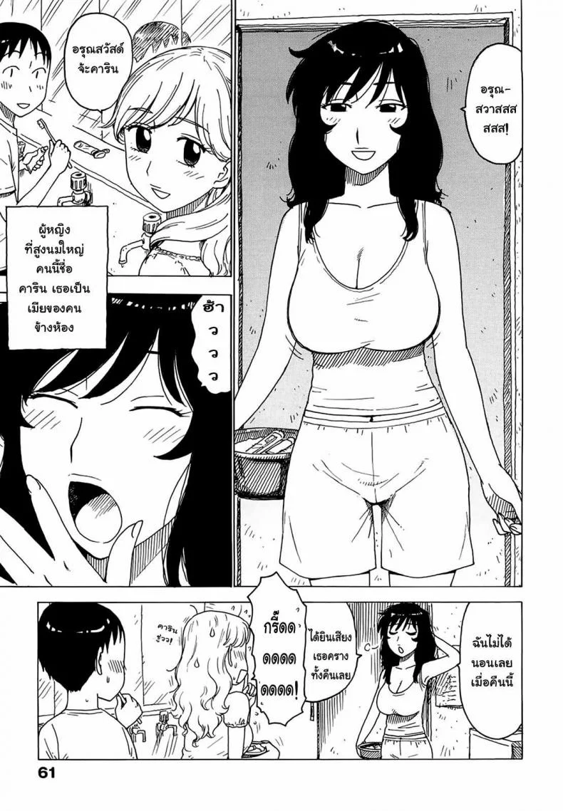 ฝันของทุกคืน [Karma Tatsurou] Yonayona | Night After Night - Everynight Dreamingฝันของทุกคืน 1 หน้า 5