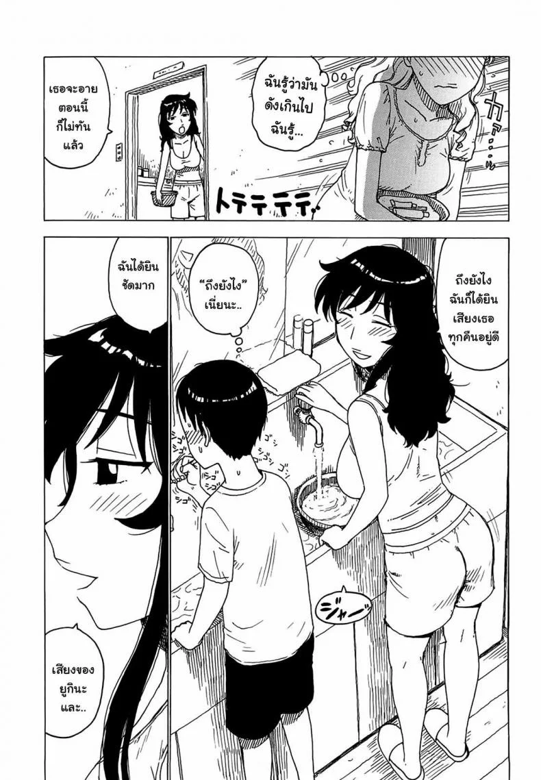 ฝันของทุกคืน [Karma Tatsurou] Yonayona | Night After Night - Everynight Dreamingฝันของทุกคืน 1 หน้า 6