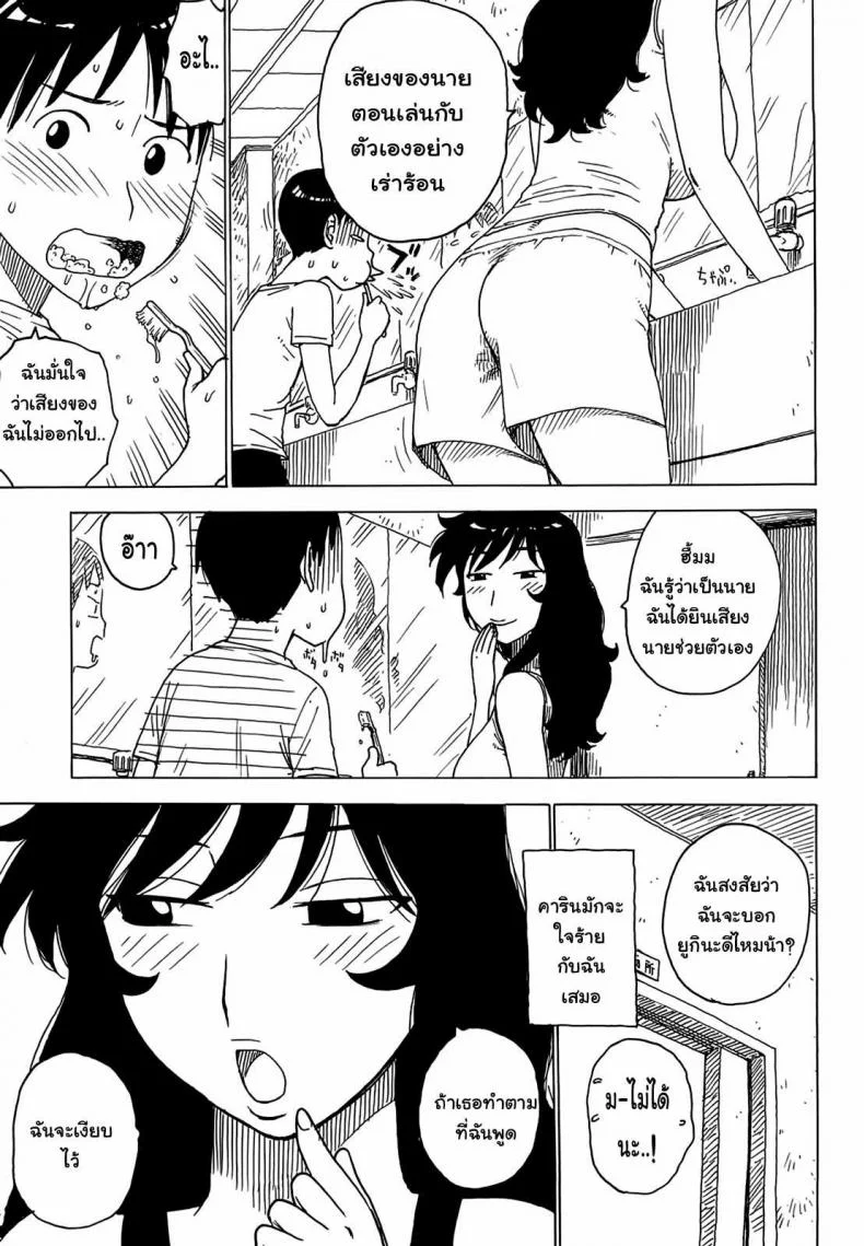ฝันของทุกคืน [Karma Tatsurou] Yonayona | Night After Night - Everynight Dreamingฝันของทุกคืน 1 หน้า 7