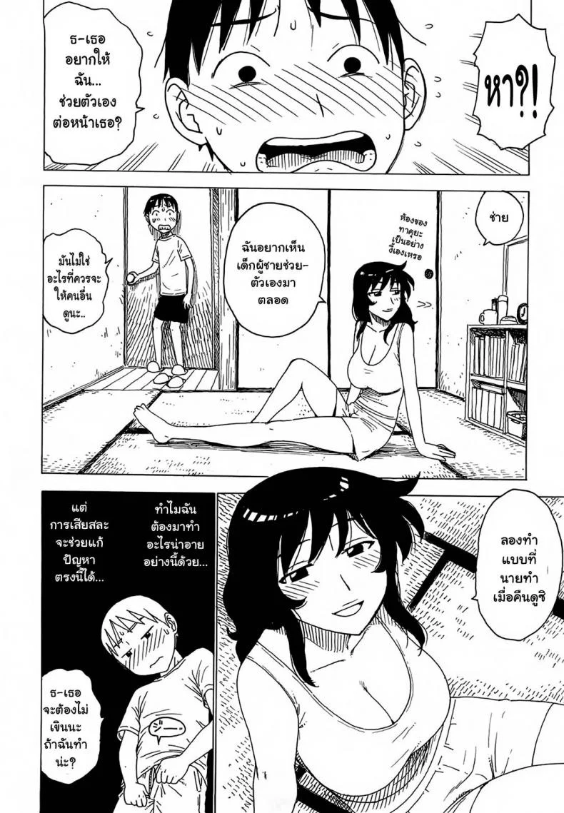 ฝันของทุกคืน [Karma Tatsurou] Yonayona | Night After Night - Everynight Dreamingฝันของทุกคืน 1 หน้า 8