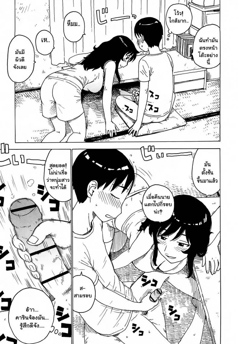 ฝันของทุกคืน [Karma Tatsurou] Yonayona | Night After Night - Everynight Dreamingฝันของทุกคืน 1 หน้า 9