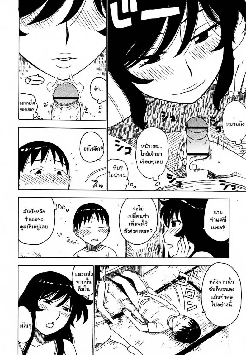 ฝันของทุกคืน [Karma Tatsurou] Yonayona | Night After Night - Everynight Dreamingฝันของทุกคืน 1 หน้า 10