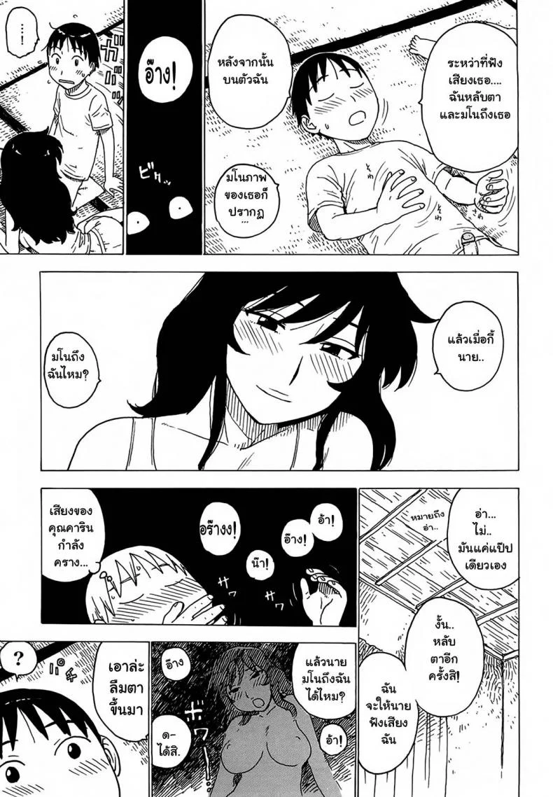 ฝันของทุกคืน [Karma Tatsurou] Yonayona | Night After Night - Everynight Dreamingฝันของทุกคืน 1 หน้า 11