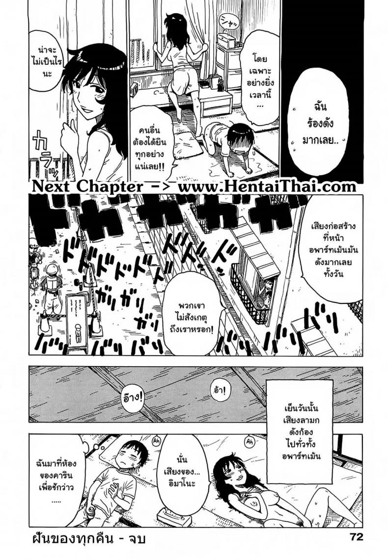 ฝันของทุกคืน [Karma Tatsurou] Yonayona | Night After Night - Everynight Dreamingฝันของทุกคืน 1 หน้า 16