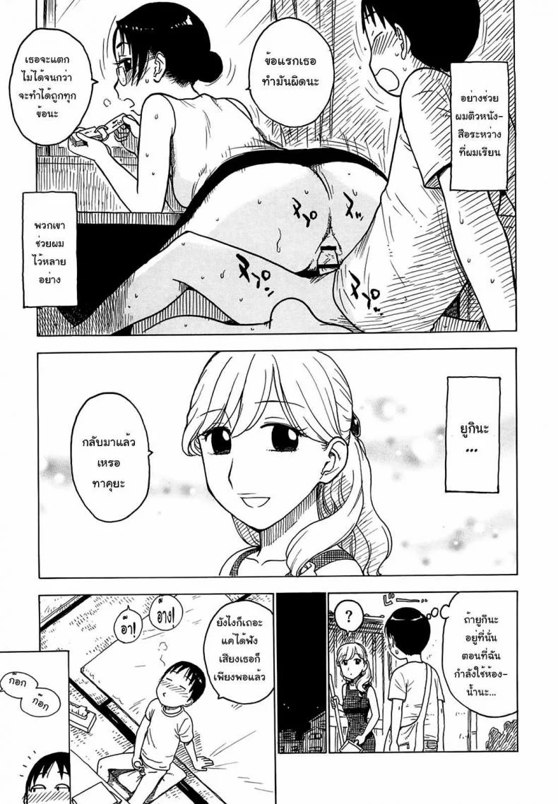ฝันของทุกคืน [Karma Tatsurou] Yonayona | Night After Night - Everynight Dreamingฝันของทุกคืน 3 หน้า 9