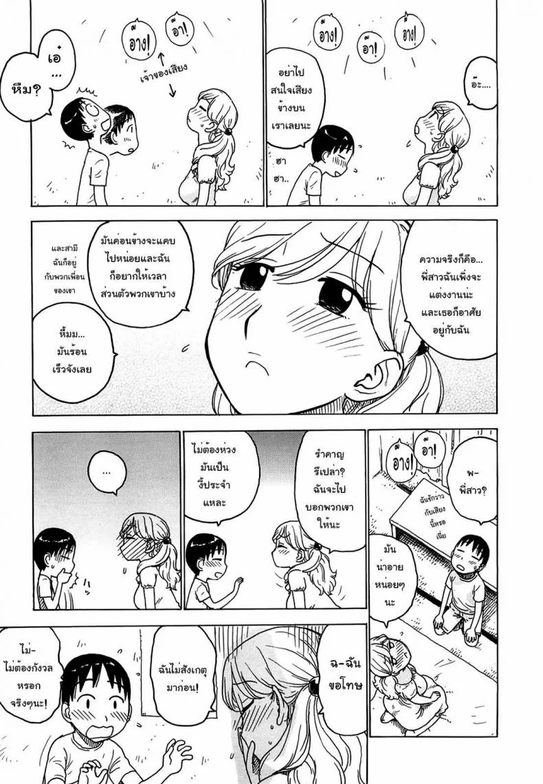 ฝันของทุกคืน [Karma Tatsurou] Yonayona | Night After Night - Everynight Dreamingฝันของทุกคืน 3 หน้า 11