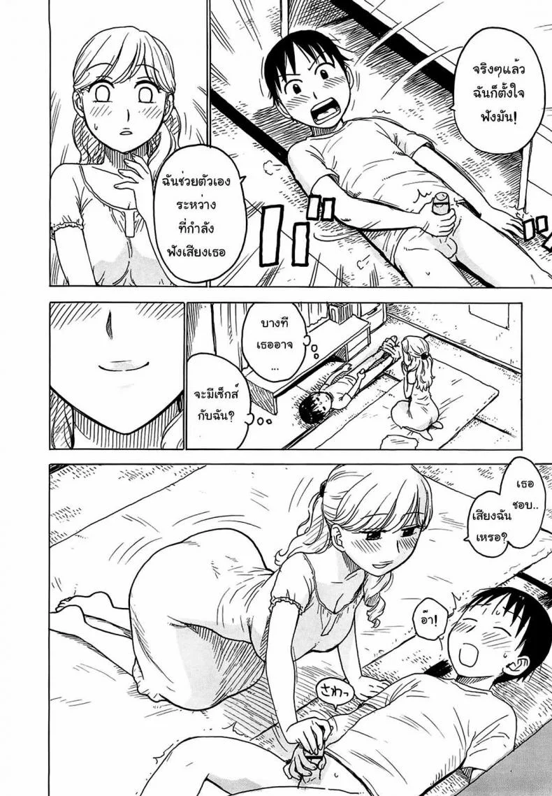ฝันของทุกคืน [Karma Tatsurou] Yonayona | Night After Night - Everynight Dreamingฝันของทุกคืน 3 หน้า 12