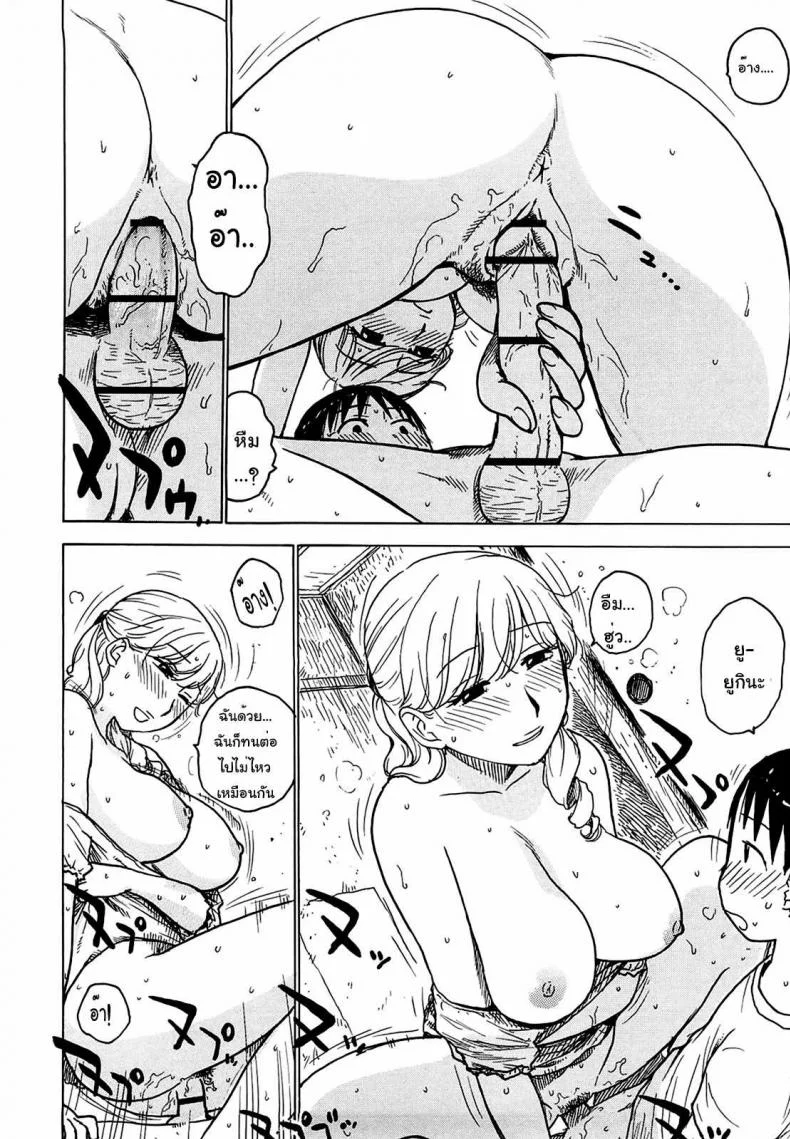 ฝันของทุกคืน [Karma Tatsurou] Yonayona | Night After Night - Everynight Dreamingฝันของทุกคืน 3 หน้า 14