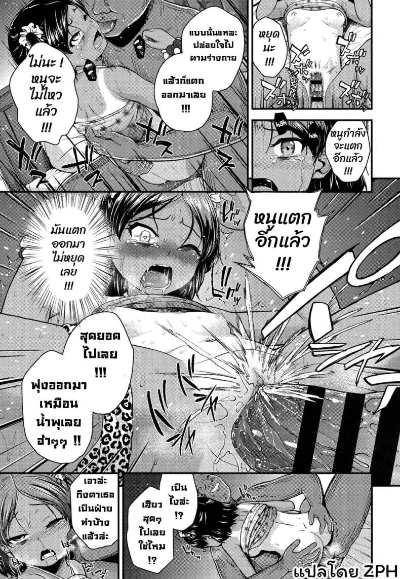 [Hikoma Hiroyuki] Imouto to Nakayoku Naritai! หน้า 17