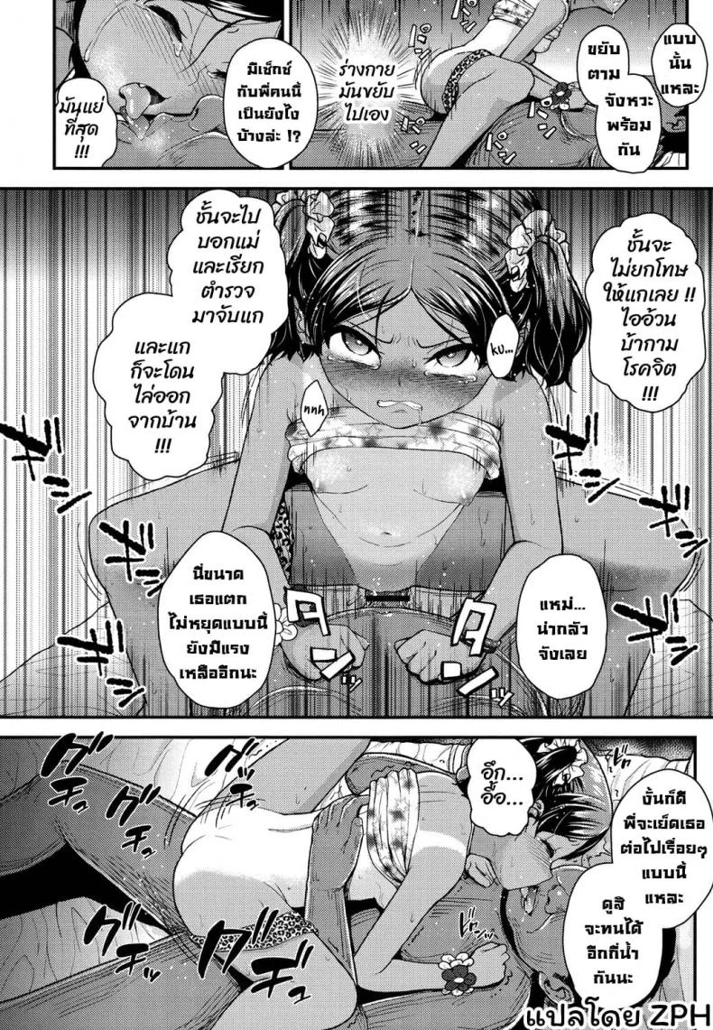 [Hikoma Hiroyuki] Imouto to Nakayoku Naritai! หน้า 18