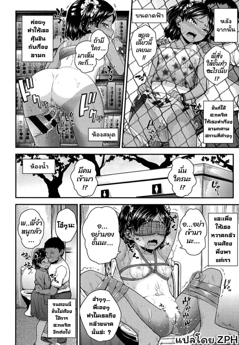 [Hikoma Hiroyuki] Imouto to Nakayoku Naritai! หน้า 22