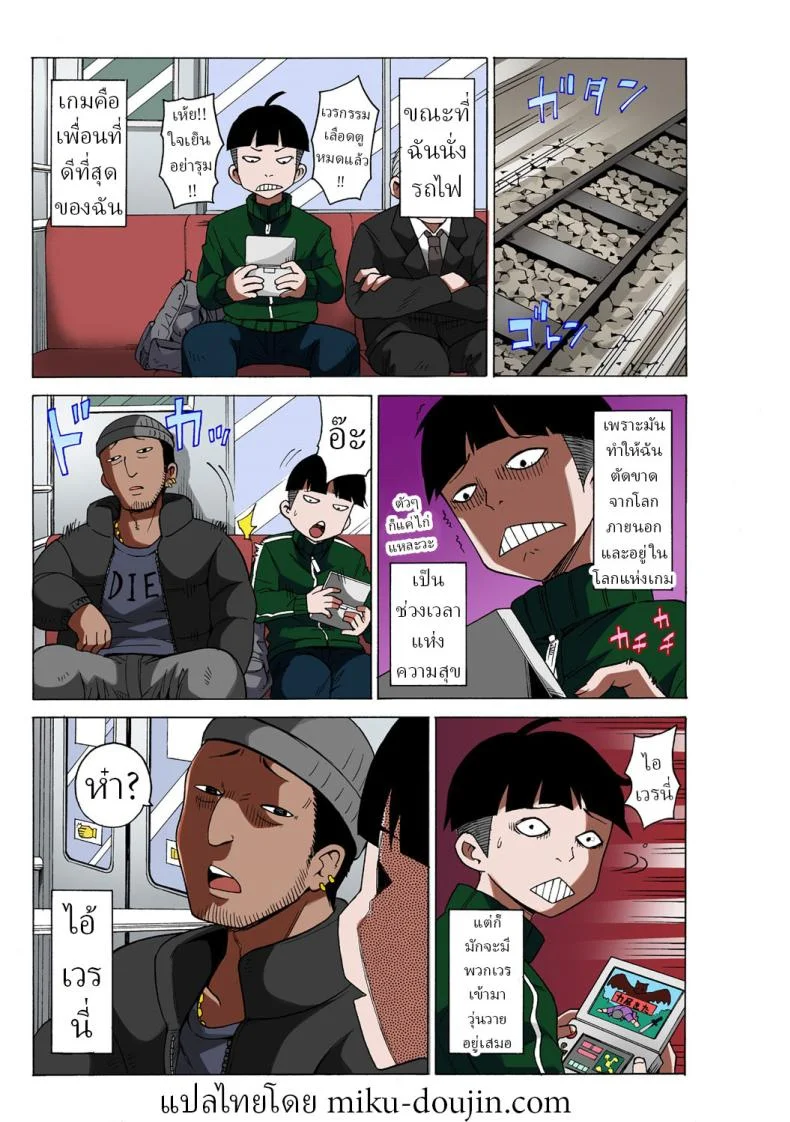 หยุดเวลาเย็ด [MoTaro, Murayamamon] Time Stopyu! ~Jikan wo Tomete Rea-Juu Hamehame~หยุดเวลาเย็ด 1 หน้า 7