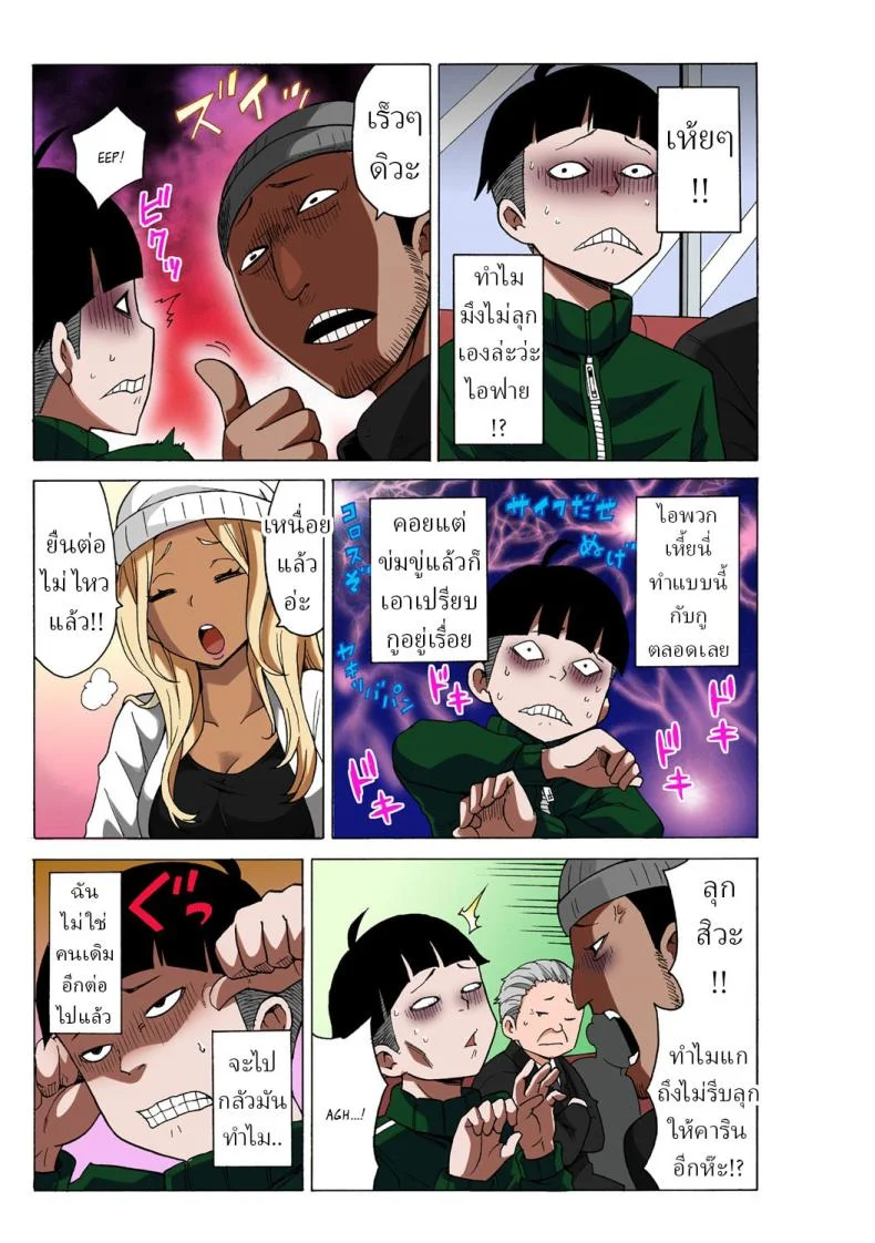 หยุดเวลาเย็ด [MoTaro, Murayamamon] Time Stopyu! ~Jikan wo Tomete Rea-Juu Hamehame~หยุดเวลาเย็ด 1 หน้า 9