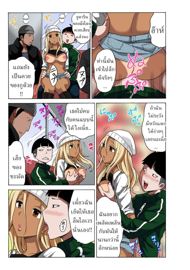 หยุดเวลาเย็ด [MoTaro, Murayamamon] Time Stopyu! ~Jikan wo Tomete Rea-Juu Hamehame~หยุดเวลาเย็ด 1 หน้า 13