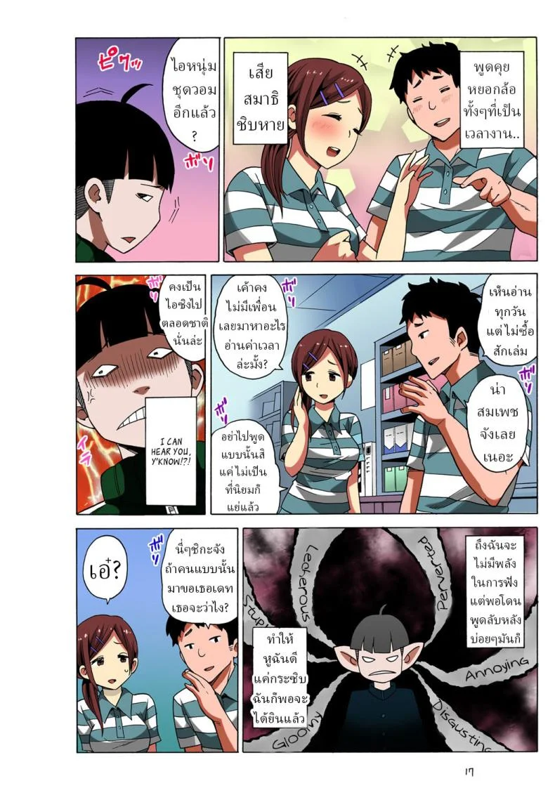 หยุดเวลาเย็ด [MoTaro, Murayamamon] Time Stopyu! ~Jikan wo Tomete Rea-Juu Hamehame~หยุดเวลาเย็ด 1 หน้า 18
