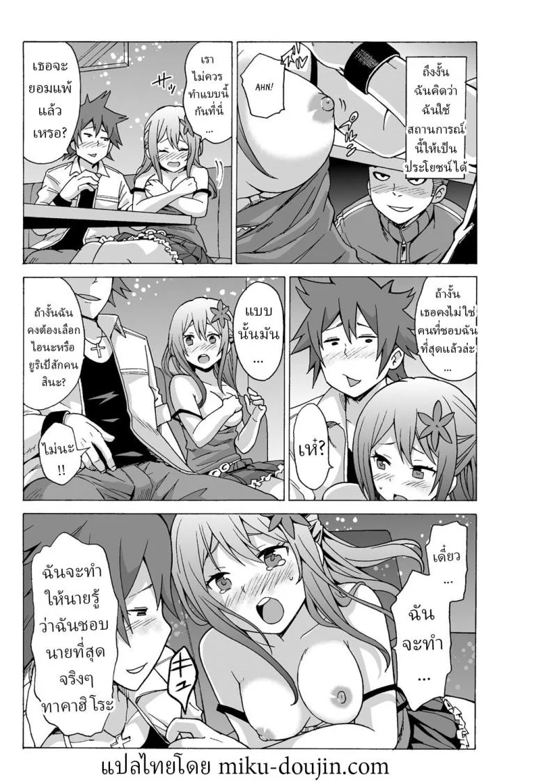 หยุดเวลาเย็ด [MoTaro, Murayamamon] Time Stopyu! ~Jikan wo Tomete Rea-Juu Hamehame~หยุดเวลาเย็ด 2 หน้า 7