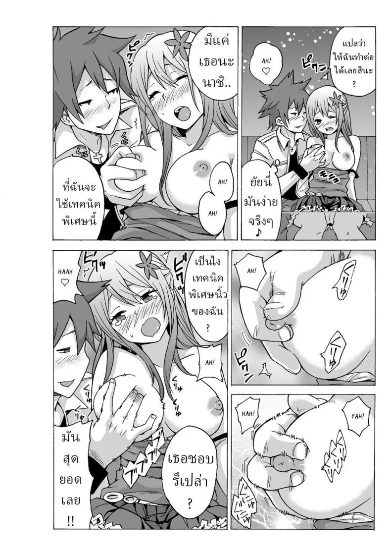 หยุดเวลาเย็ด [MoTaro, Murayamamon] Time Stopyu! ~Jikan wo Tomete Rea-Juu Hamehame~หยุดเวลาเย็ด 2 หน้า 8
