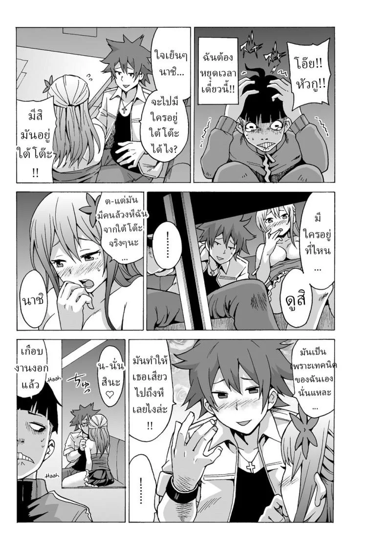 หยุดเวลาเย็ด [MoTaro, Murayamamon] Time Stopyu! ~Jikan wo Tomete Rea-Juu Hamehame~หยุดเวลาเย็ด 2 หน้า 11