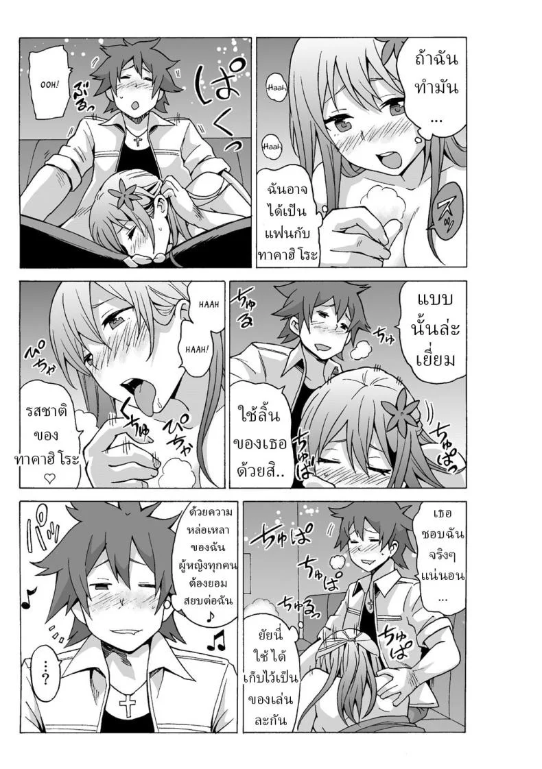 หยุดเวลาเย็ด [MoTaro, Murayamamon] Time Stopyu! ~Jikan wo Tomete Rea-Juu Hamehame~หยุดเวลาเย็ด 2 หน้า 13