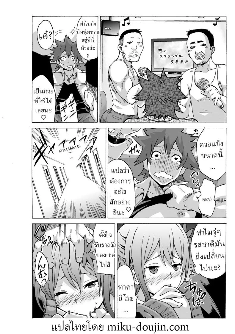 หยุดเวลาเย็ด [MoTaro, Murayamamon] Time Stopyu! ~Jikan wo Tomete Rea-Juu Hamehame~หยุดเวลาเย็ด 2 หน้า 14