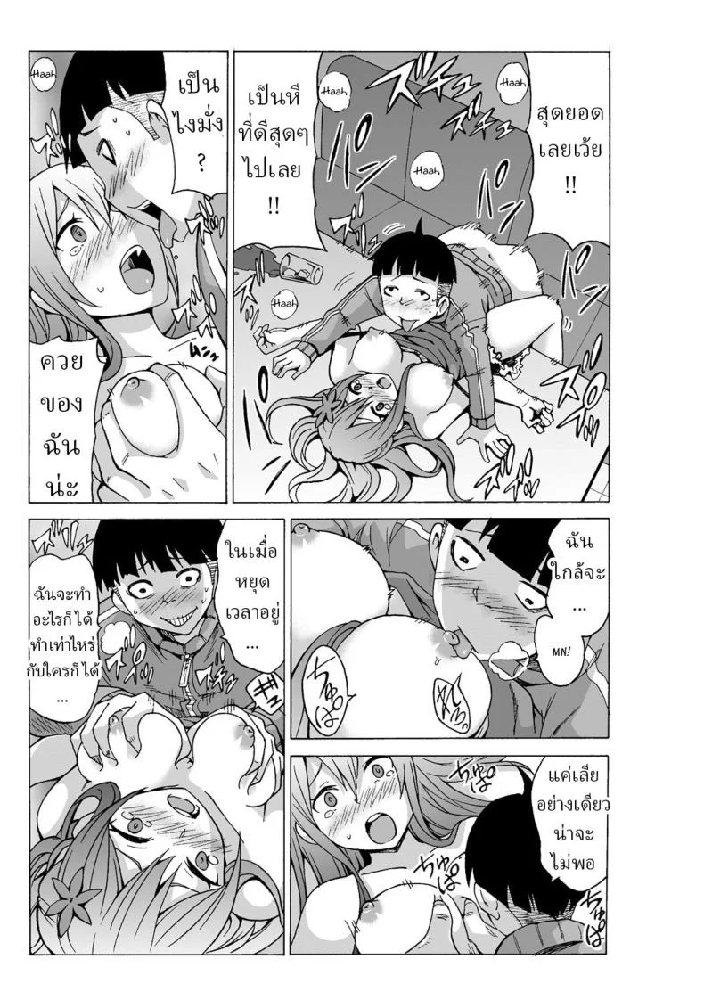 หยุดเวลาเย็ด [MoTaro, Murayamamon] Time Stopyu! ~Jikan wo Tomete Rea-Juu Hamehame~หยุดเวลาเย็ด 2 หน้า 19