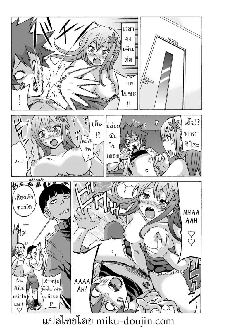 หยุดเวลาเย็ด [MoTaro, Murayamamon] Time Stopyu! ~Jikan wo Tomete Rea-Juu Hamehame~หยุดเวลาเย็ด 2 หน้า 21