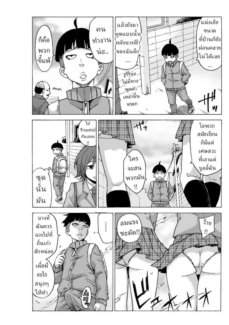 หยุดเวลาเย็ด [MoTaro, Murayamamon] Time Stopyu! ~Jikan wo Tomete Rea-Juu Hamehame~หยุดเวลาเย็ด 2 หน้า 24