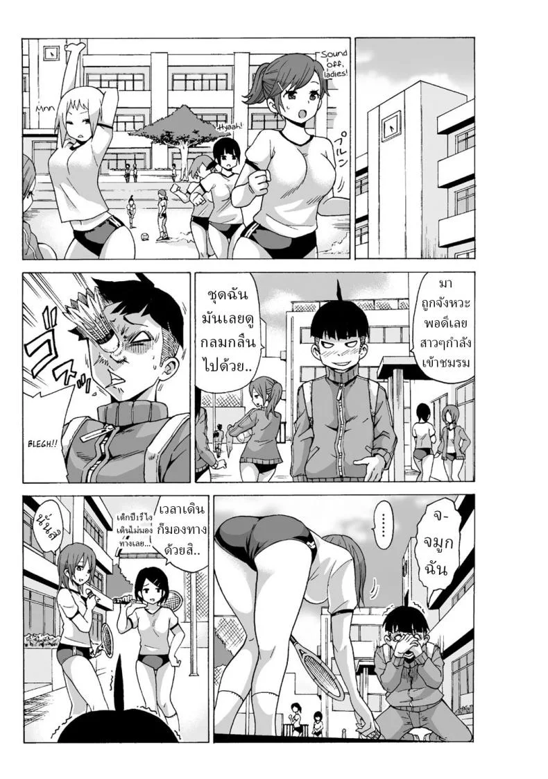 หยุดเวลาเย็ด [MoTaro, Murayamamon] Time Stopyu! ~Jikan wo Tomete Rea-Juu Hamehame~หยุดเวลาเย็ด 2 หน้า 25