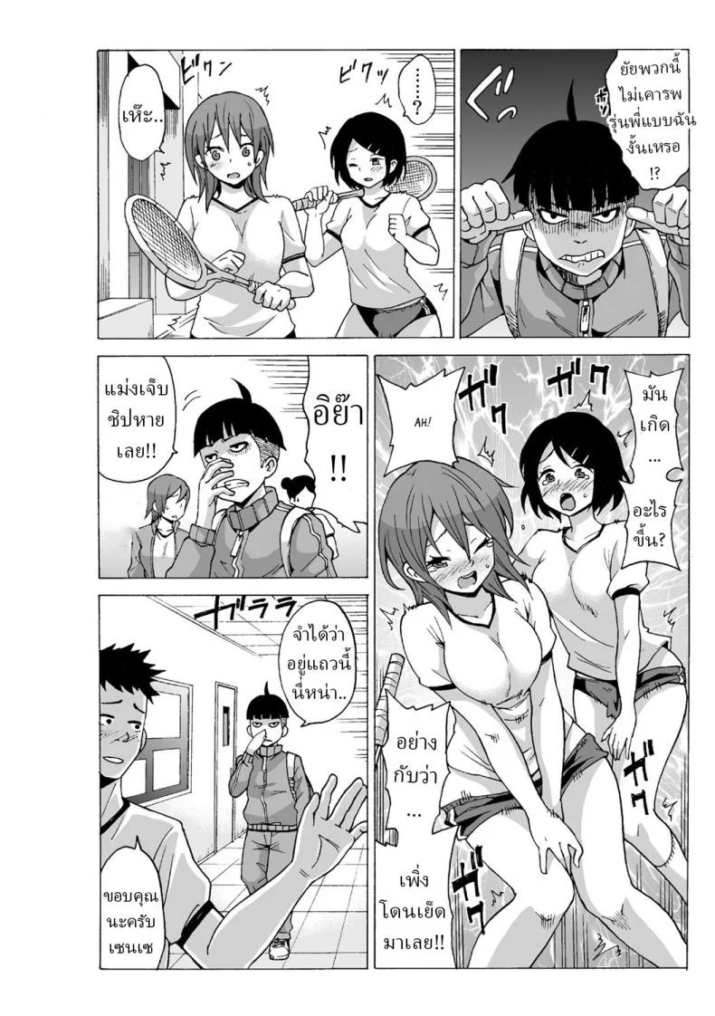 หยุดเวลาเย็ด [MoTaro, Murayamamon] Time Stopyu! ~Jikan wo Tomete Rea-Juu Hamehame~หยุดเวลาเย็ด 2 หน้า 26