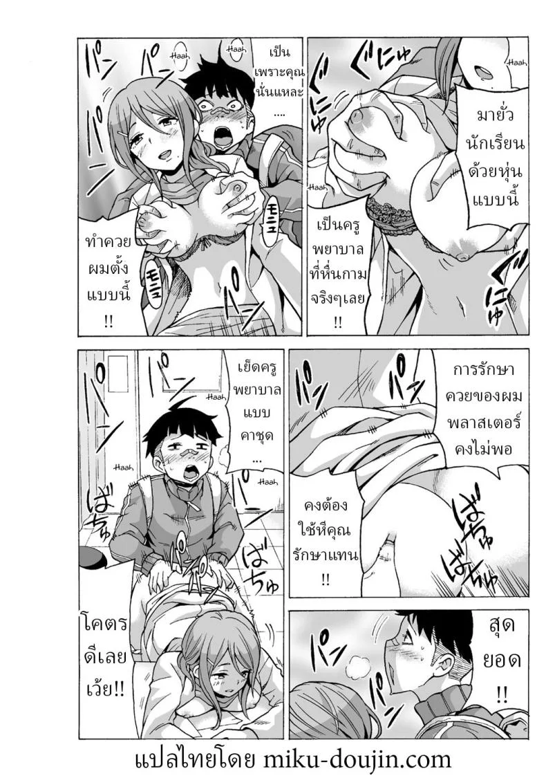หยุดเวลาเย็ด [MoTaro, Murayamamon] Time Stopyu! ~Jikan wo Tomete Rea-Juu Hamehame~หยุดเวลาเย็ด 2 หน้า 28