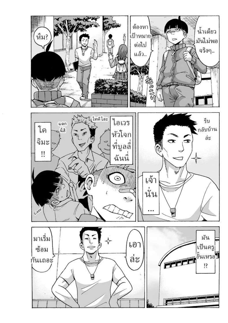หยุดเวลาเย็ด [MoTaro, Murayamamon] Time Stopyu! ~Jikan wo Tomete Rea-Juu Hamehame~หยุดเวลาเย็ด 2 หน้า 30