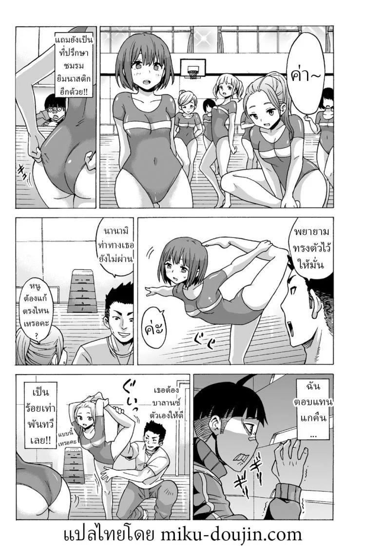 หยุดเวลาเย็ด [MoTaro, Murayamamon] Time Stopyu! ~Jikan wo Tomete Rea-Juu Hamehame~หยุดเวลาเย็ด 2 หน้า 31
