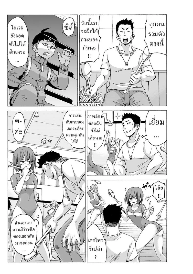 หยุดเวลาเย็ด [MoTaro, Murayamamon] Time Stopyu! ~Jikan wo Tomete Rea-Juu Hamehame~หยุดเวลาเย็ด 3 หน้า 5