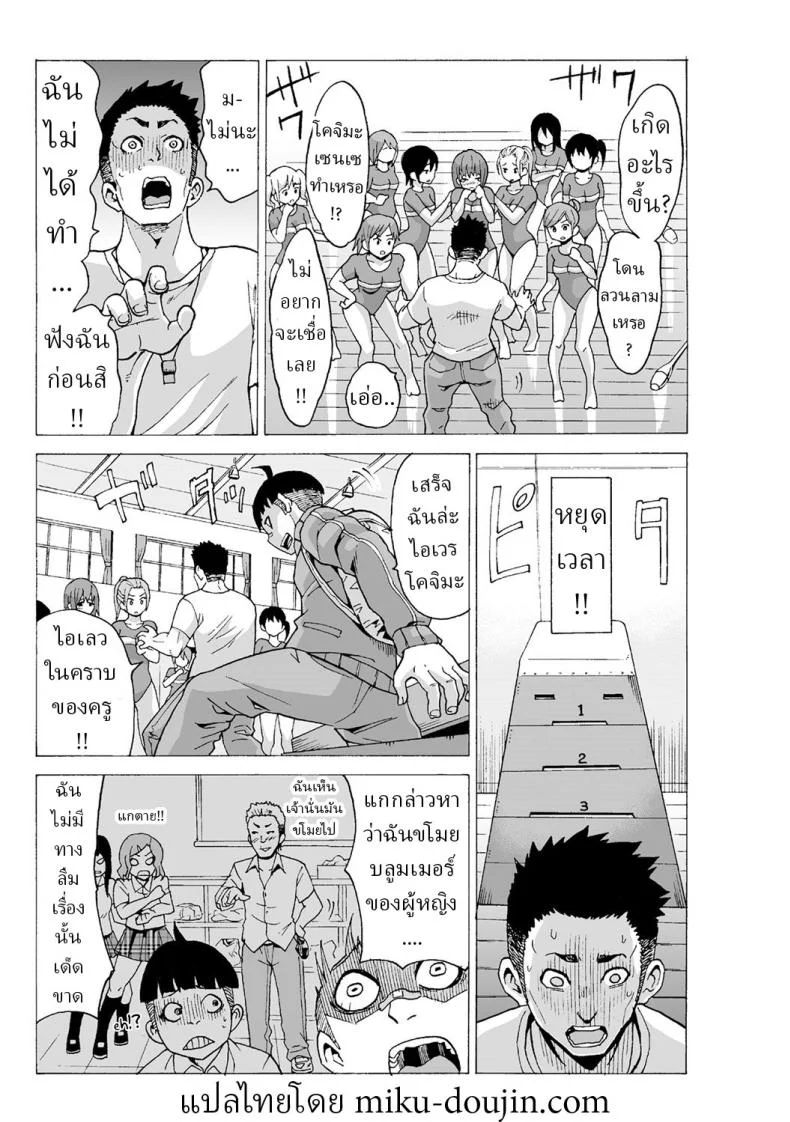 หยุดเวลาเย็ด [MoTaro, Murayamamon] Time Stopyu! ~Jikan wo Tomete Rea-Juu Hamehame~หยุดเวลาเย็ด 3 หน้า 7