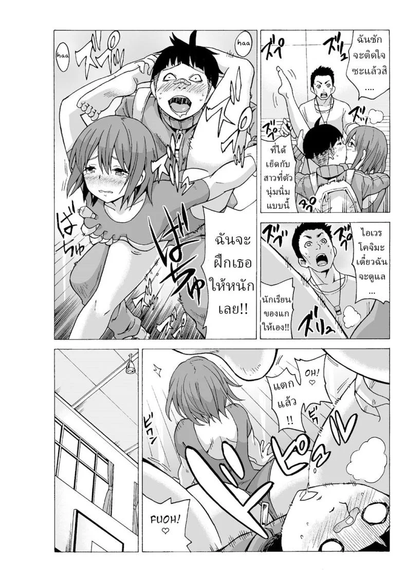 หยุดเวลาเย็ด [MoTaro, Murayamamon] Time Stopyu! ~Jikan wo Tomete Rea-Juu Hamehame~หยุดเวลาเย็ด 3 หน้า 10