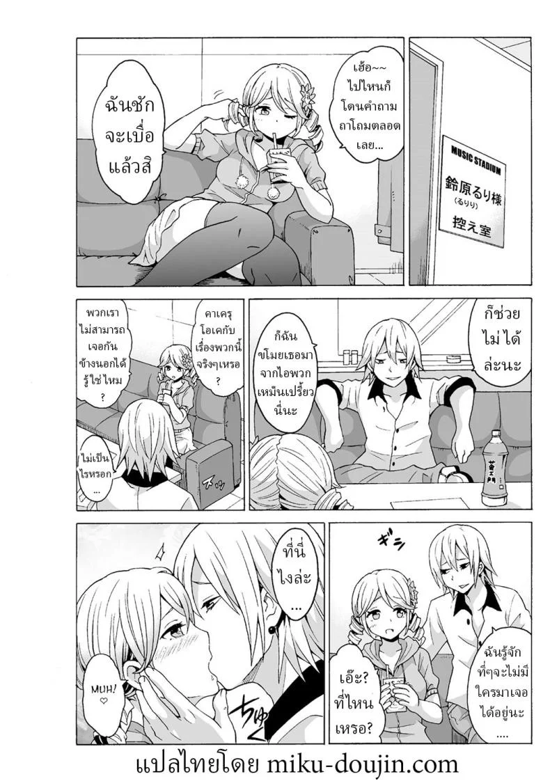 หยุดเวลาเย็ด [MoTaro, Murayamamon] Time Stopyu! ~Jikan wo Tomete Rea-Juu Hamehame~หยุดเวลาเย็ด 3 หน้า 14