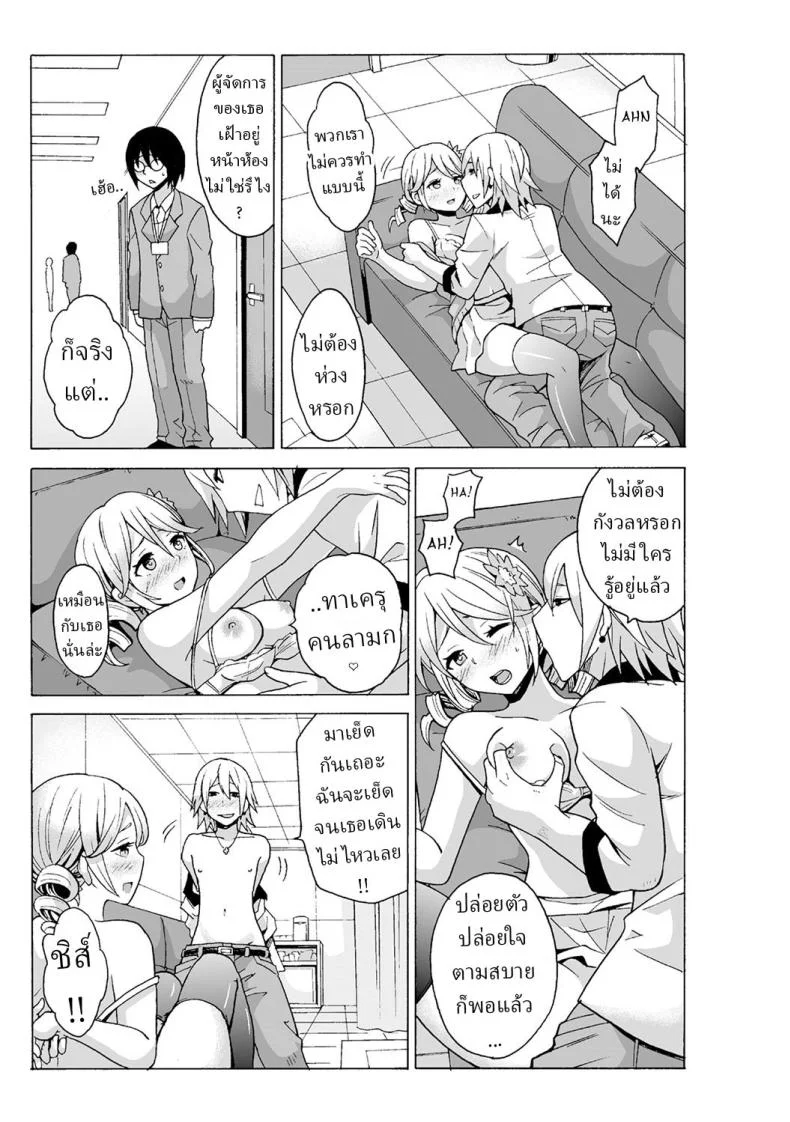 หยุดเวลาเย็ด [MoTaro, Murayamamon] Time Stopyu! ~Jikan wo Tomete Rea-Juu Hamehame~หยุดเวลาเย็ด 3 หน้า 15