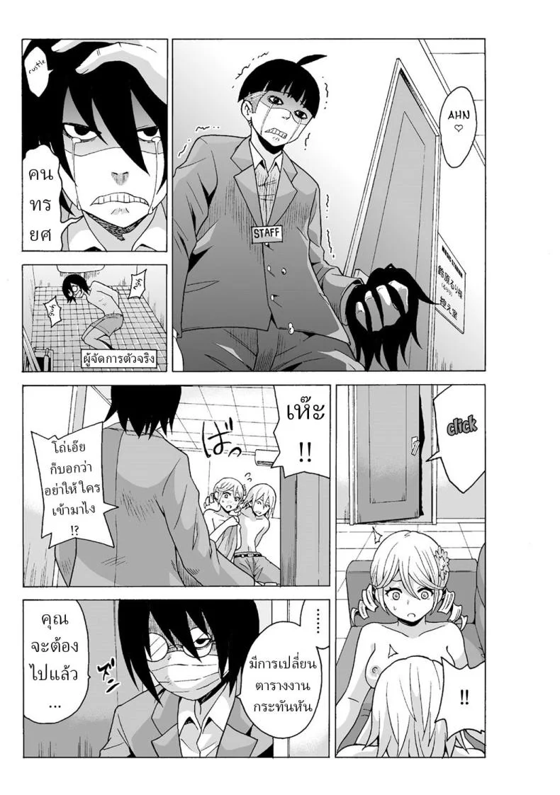 หยุดเวลาเย็ด [MoTaro, Murayamamon] Time Stopyu! ~Jikan wo Tomete Rea-Juu Hamehame~หยุดเวลาเย็ด 3 หน้า 17
