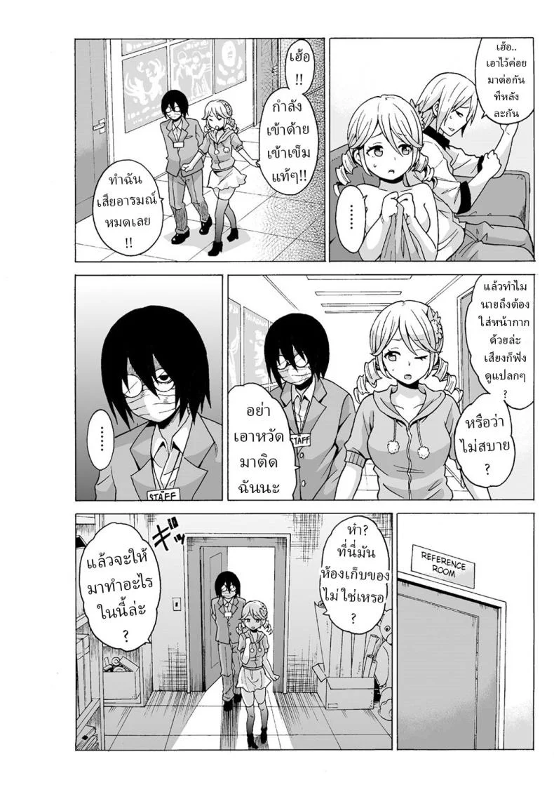 หยุดเวลาเย็ด [MoTaro, Murayamamon] Time Stopyu! ~Jikan wo Tomete Rea-Juu Hamehame~หยุดเวลาเย็ด 3 หน้า 18