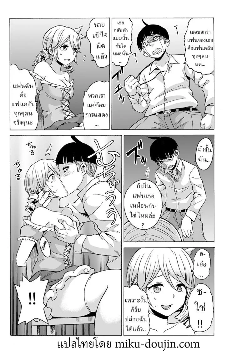 หยุดเวลาเย็ด [MoTaro, Murayamamon] Time Stopyu! ~Jikan wo Tomete Rea-Juu Hamehame~หยุดเวลาเย็ด 3 หน้า 21