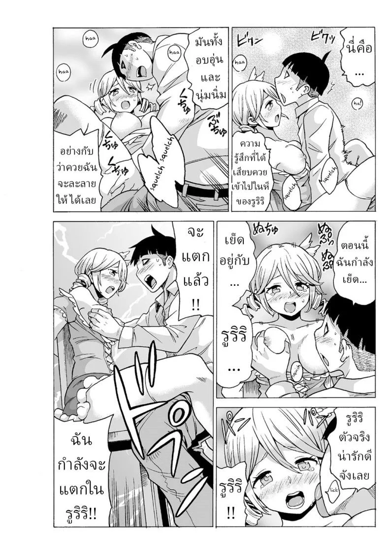 หยุดเวลาเย็ด [MoTaro, Murayamamon] Time Stopyu! ~Jikan wo Tomete Rea-Juu Hamehame~หยุดเวลาเย็ด 3 หน้า 24