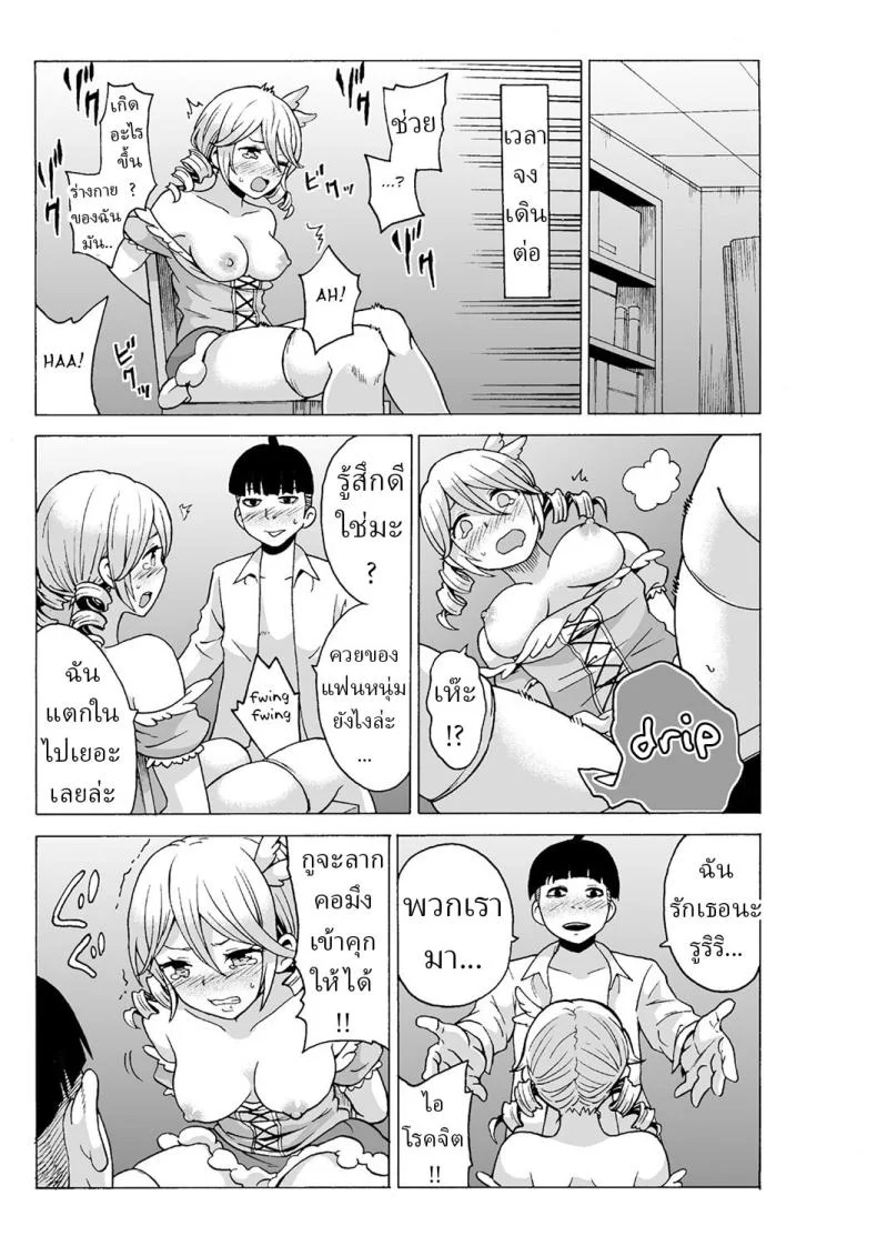 หยุดเวลาเย็ด [MoTaro, Murayamamon] Time Stopyu! ~Jikan wo Tomete Rea-Juu Hamehame~หยุดเวลาเย็ด 3 หน้า 25