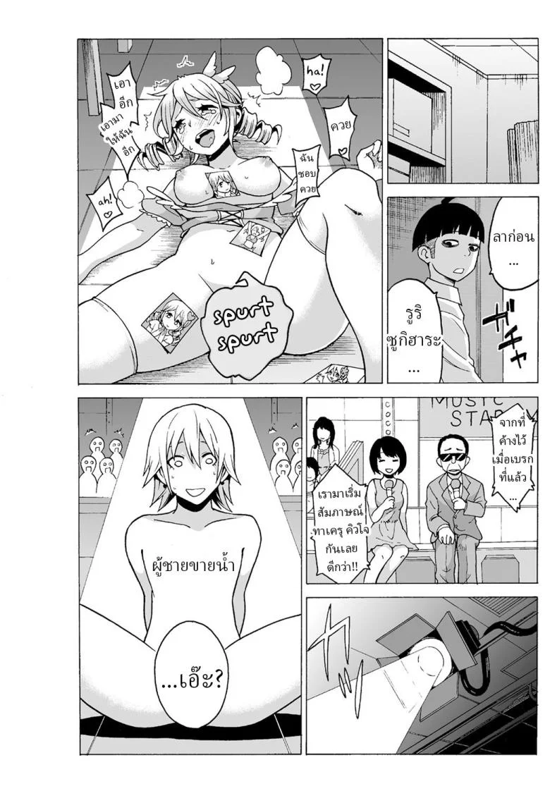 หยุดเวลาเย็ด [MoTaro, Murayamamon] Time Stopyu! ~Jikan wo Tomete Rea-Juu Hamehame~หยุดเวลาเย็ด 3 หน้า 30