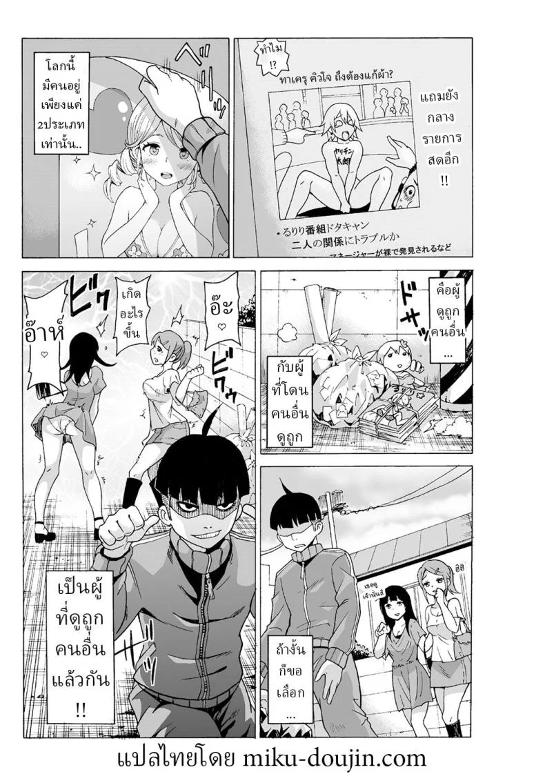 หยุดเวลาเย็ด [MoTaro, Murayamamon] Time Stopyu! ~Jikan wo Tomete Rea-Juu Hamehame~หยุดเวลาเย็ด 3 หน้า 31