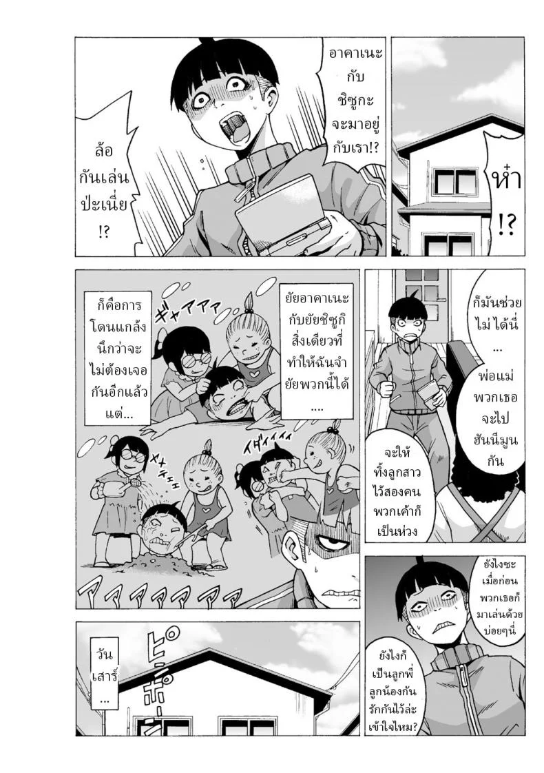 หยุดเวลาเย็ด [MoTaro, Murayamamon] Time Stopyu! ~Jikan wo Tomete Rea-Juu Hamehame~หยุดเวลาเย็ด 4 หน้า 4