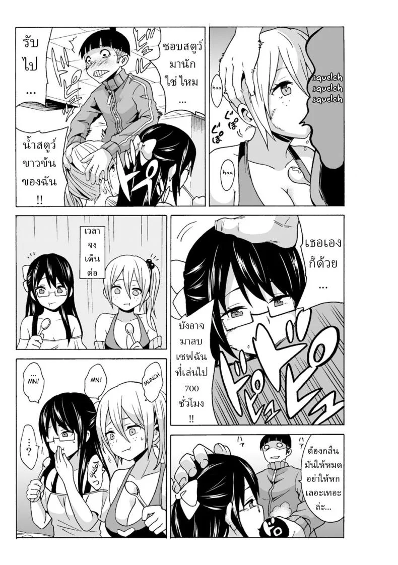 หยุดเวลาเย็ด [MoTaro, Murayamamon] Time Stopyu! ~Jikan wo Tomete Rea-Juu Hamehame~หยุดเวลาเย็ด 4 หน้า 13