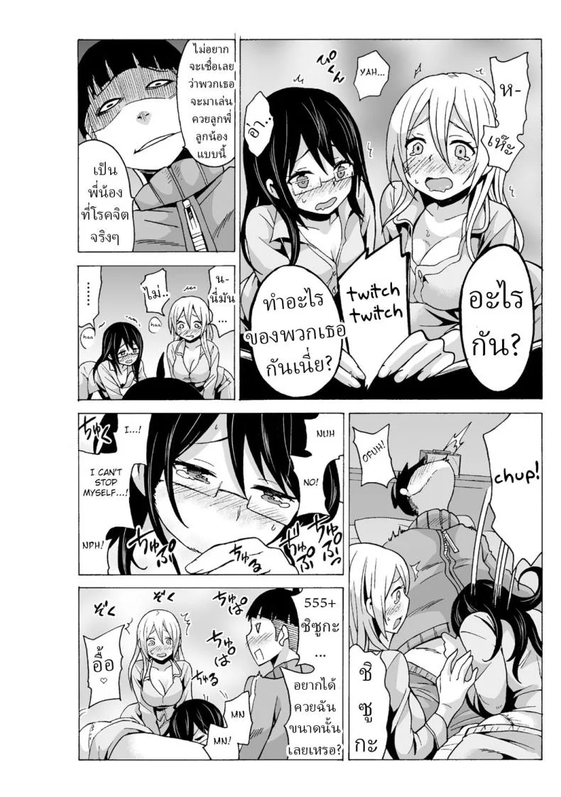 หยุดเวลาเย็ด [MoTaro, Murayamamon] Time Stopyu! ~Jikan wo Tomete Rea-Juu Hamehame~หยุดเวลาเย็ด 4 หน้า 26